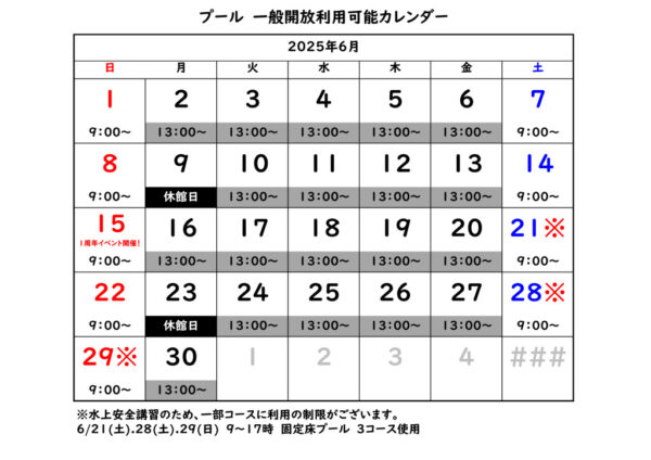 一般開放利用時間カレンダー（6月)のサムネイル