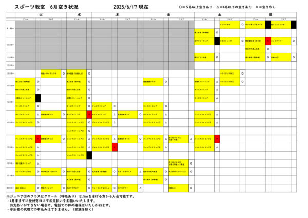 【2025.7月】教室一覧表のサムネイル