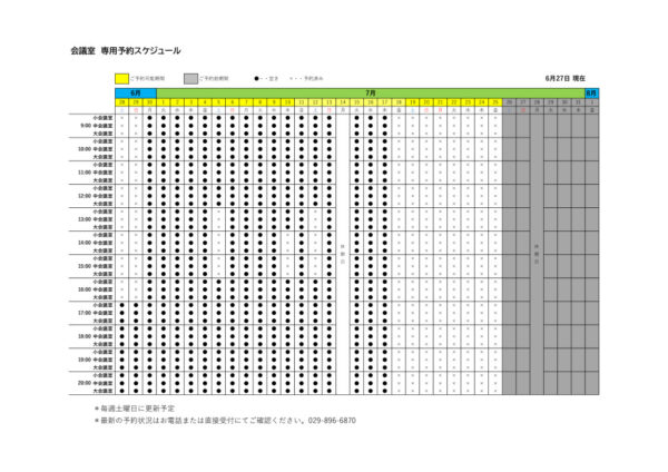 専用利用予約カレンダー（HP）0627のサムネイル