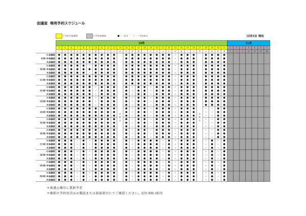 専用利用予約カレンダー（HP）1004のサムネイル