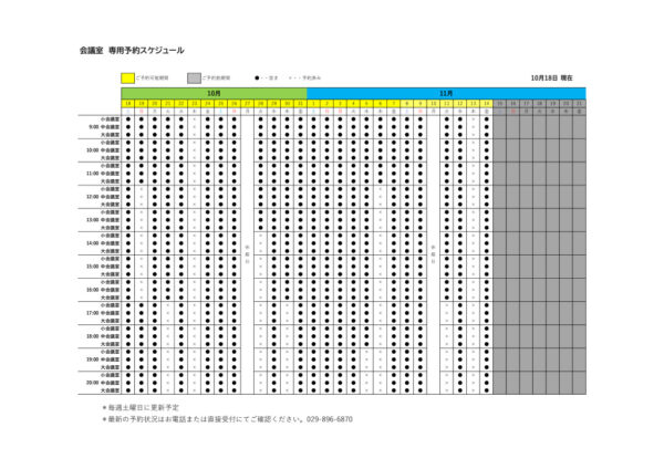 専用利用予約カレンダー（HP）1018のサムネイル