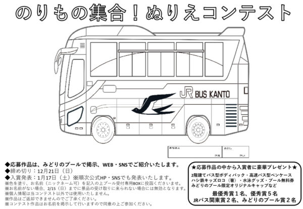 ぬりえコンテストのサムネイル