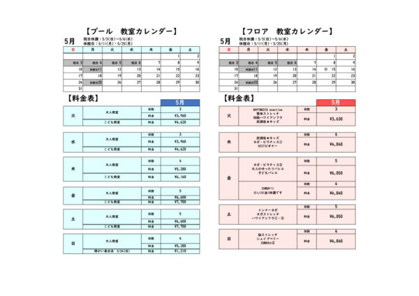 2026.5月券売機カレンダーのサムネイル
