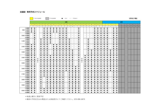 専用利用予約カレンダー（HP) 0509のサムネイル