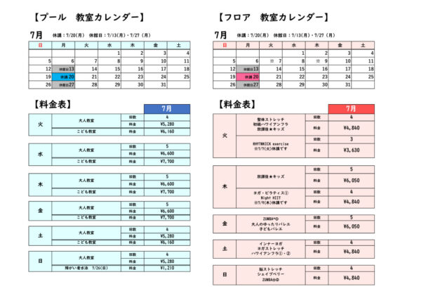 2026.7月券売機カレンダーのサムネイル