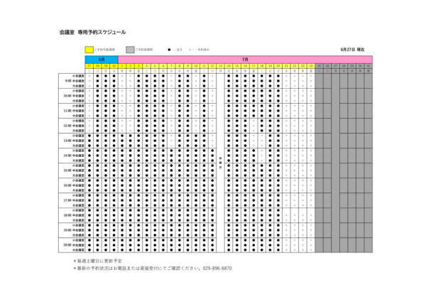 専用利用予約カレンダー（HP) 0627のサムネイル