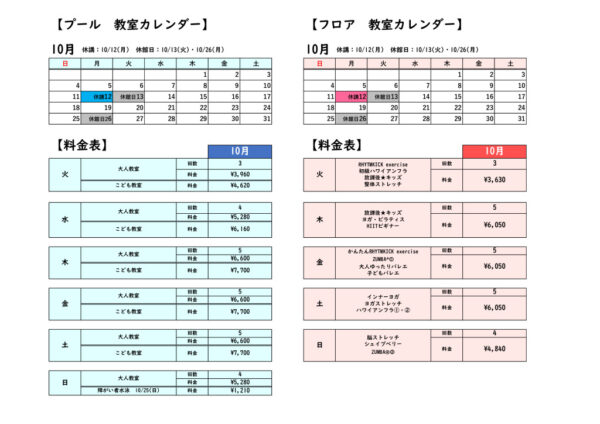 2026.10月券売機カレンダーのサムネイル
