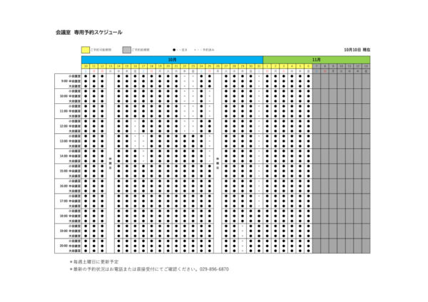 専用利用予約カレンダー（HP) 1010のサムネイル